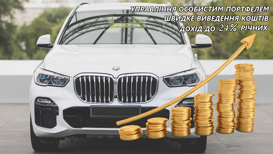 инвестирование под залог